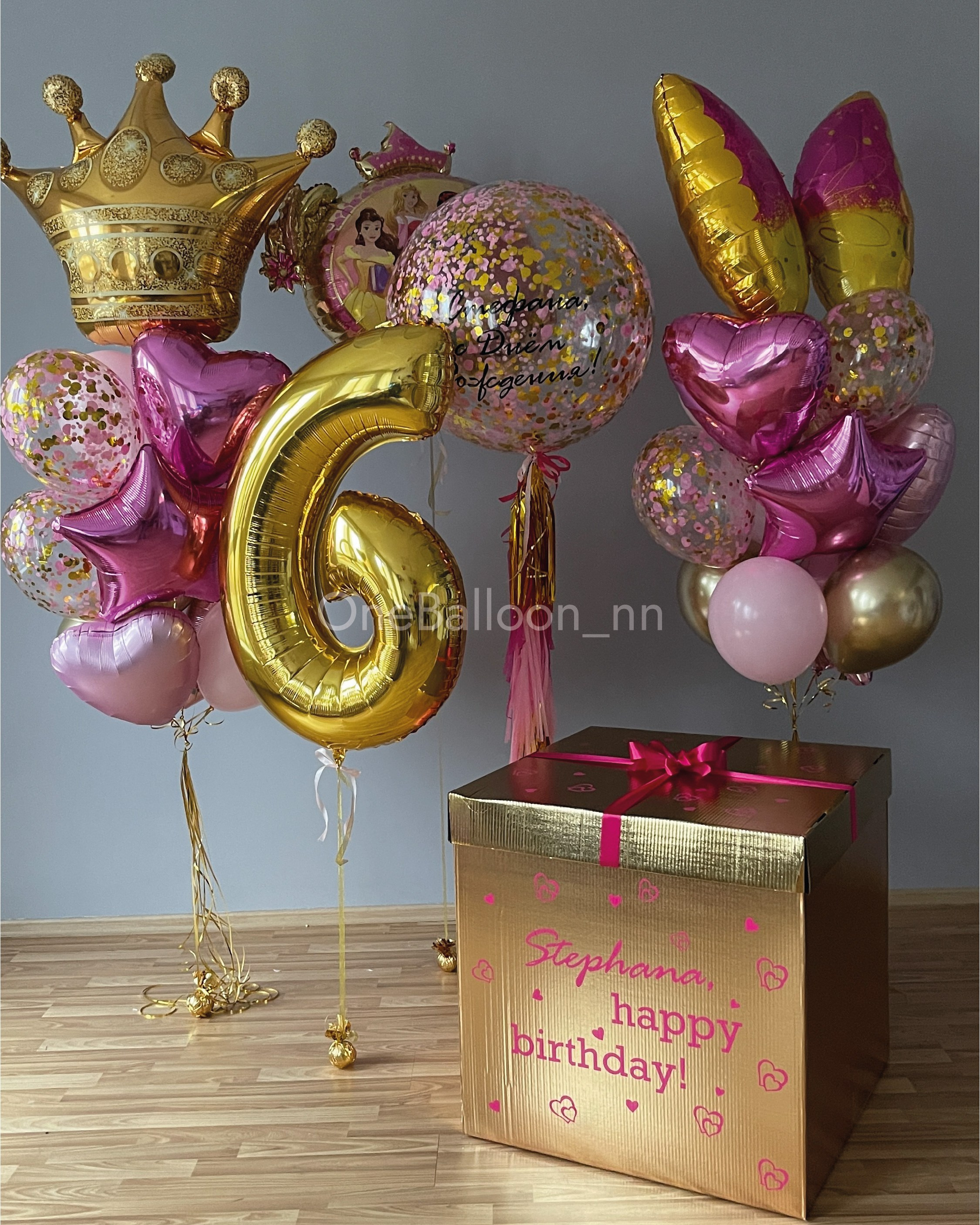 Шарики из коробки сюрприз. One Balloon Воздушные и гелиевые шары Фотозоны Нижний Новгород