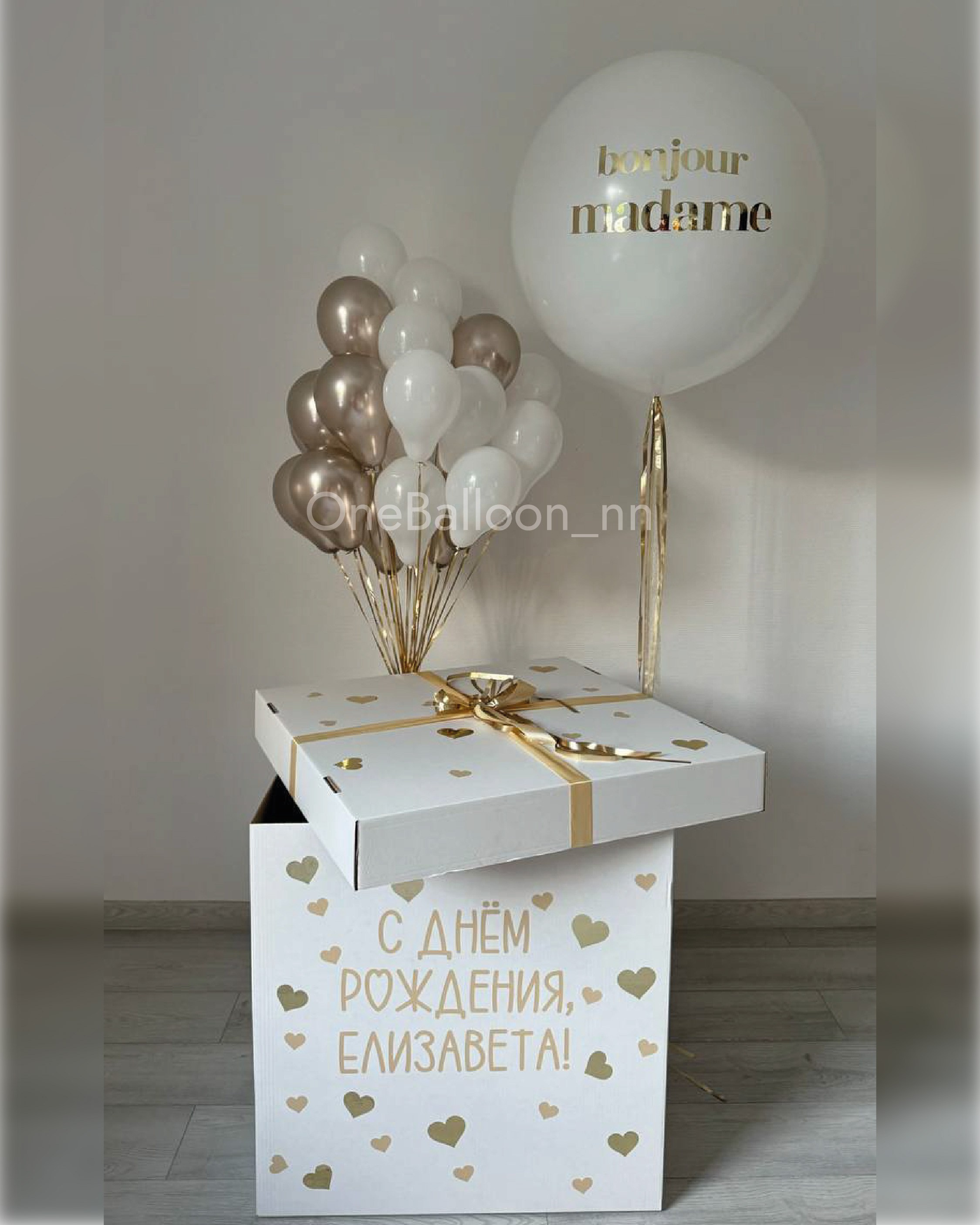 Шарики из коробки сюрприз. One Balloon Воздушные и гелиевые шары Фотозоны Нижний Новгород