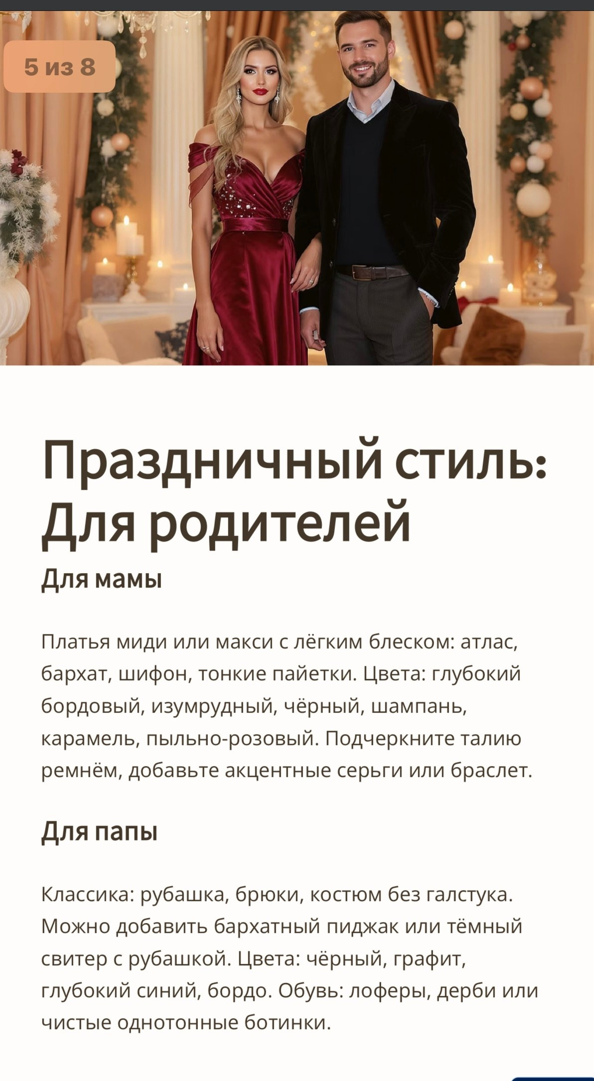 Новогодняя семейная фотосессия Красноярск |Гайд по подготовке к съемке