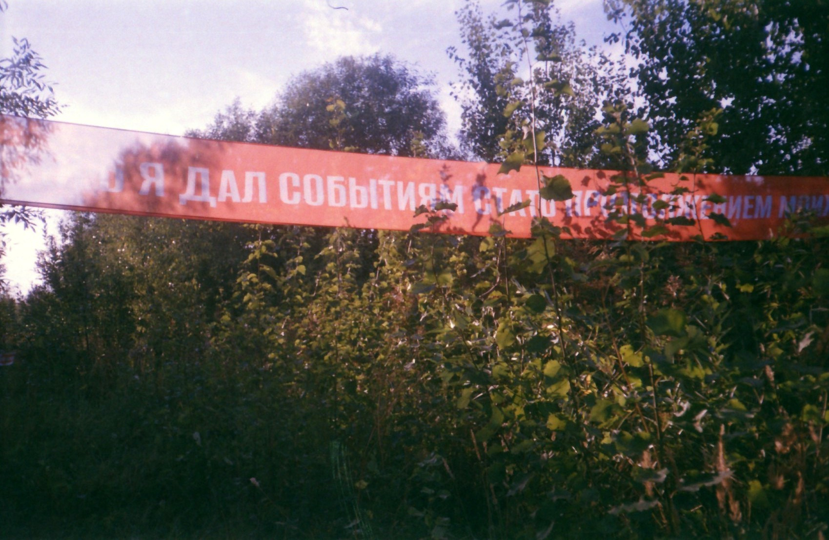 Красненькая биеннале 2023 (СПБ)