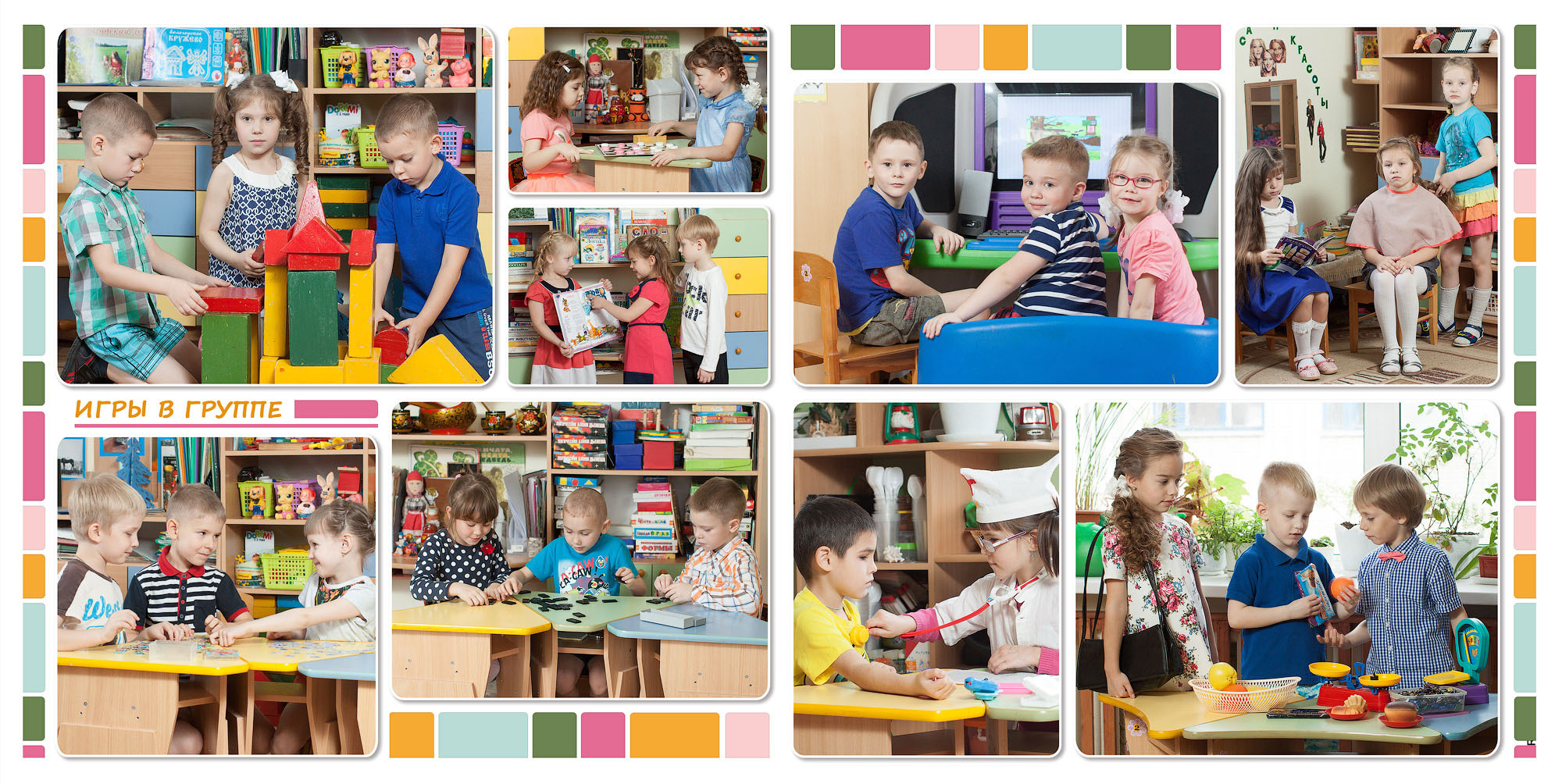 МДОУ «Перед съемкой» Инструкция