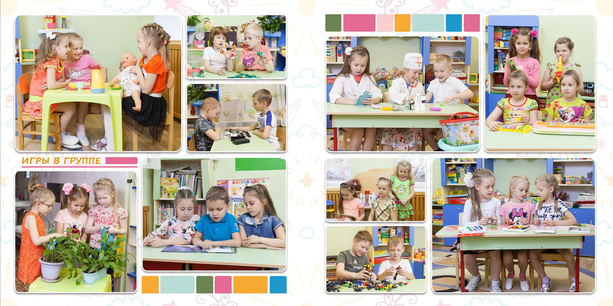 страницы выпускного альбома с фотографиями по 2-3 человека во время игр