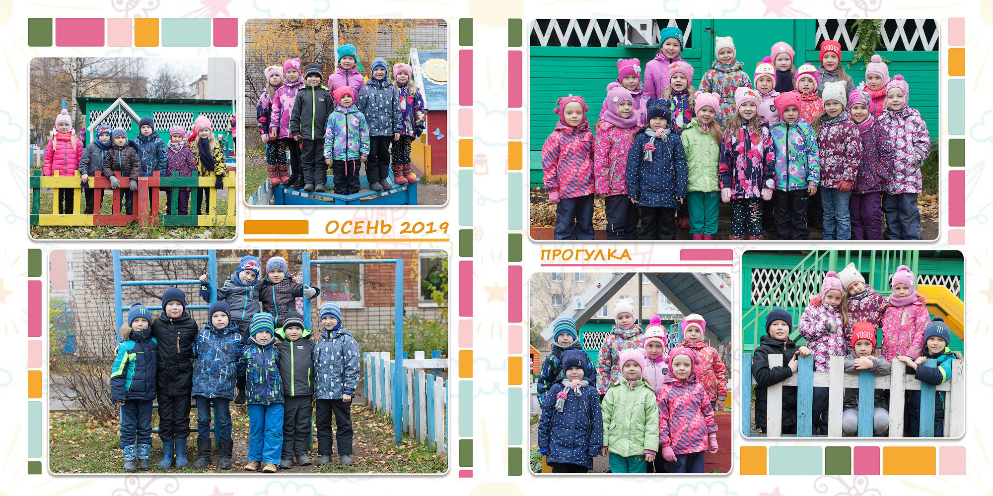 разворот выпускного альбома собран из фото с осенней прогулки