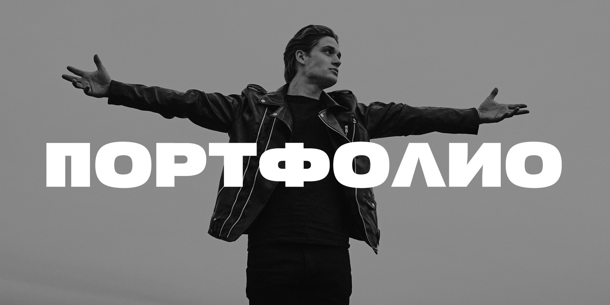 Фотограф Даниил Борисов