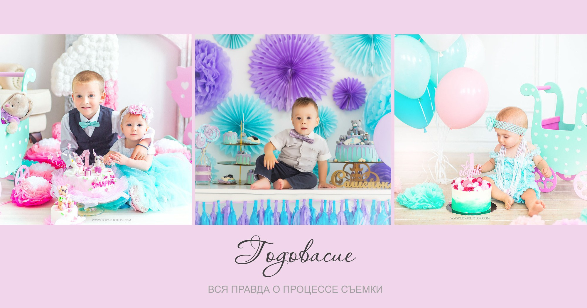 Годовасие. Детский и семейный фотограф в Москве Катерина Орлова