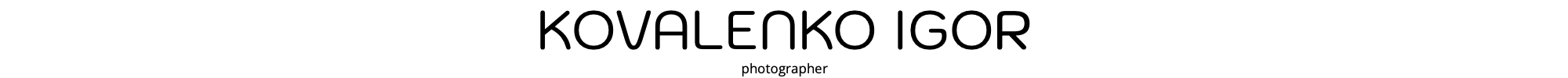 Репортажный и свадебный фотограф Коваленко Игорь
