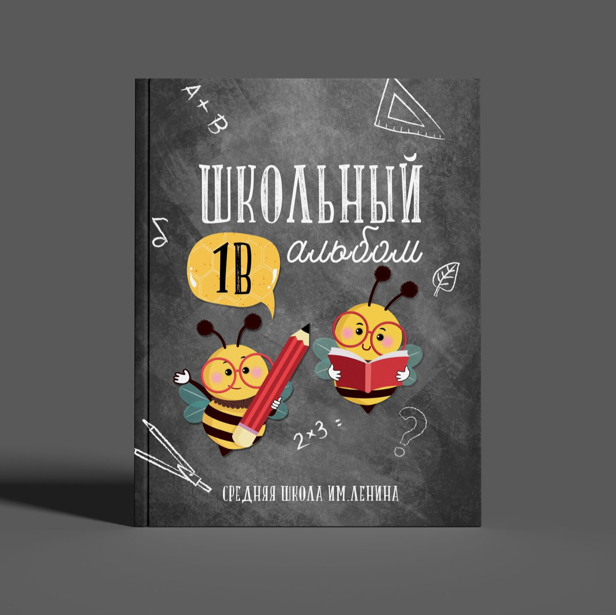 Дизайн альбомов НАЧАЛЬНАЯ ШКОЛА общая верстка. Семейный фотограф в Ярославле Екатерина Затеева