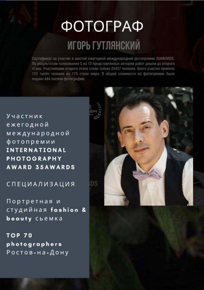 КодПривлекательности | Бьюти-марафон. Бьюти мастер Ростов-на-Дону Елена Довженко