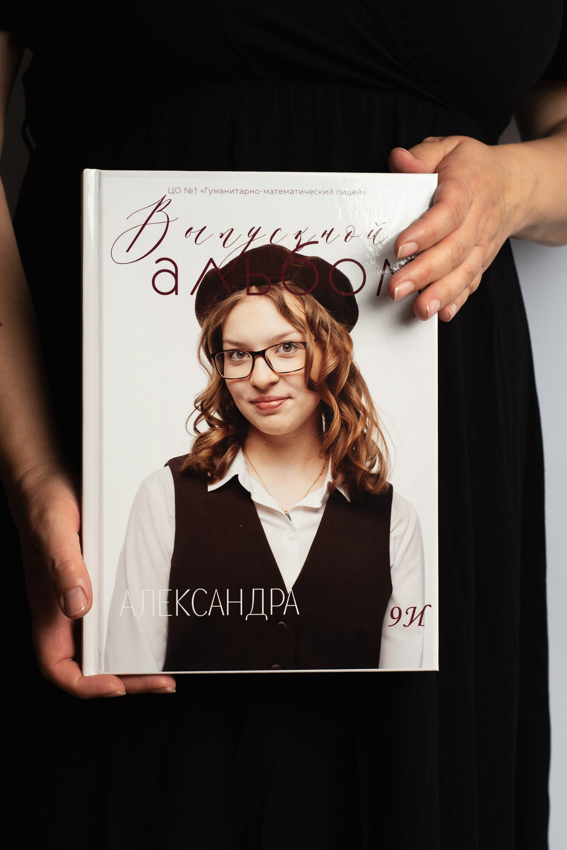 Персональная обложка выпускного альбома с портретом ученицы