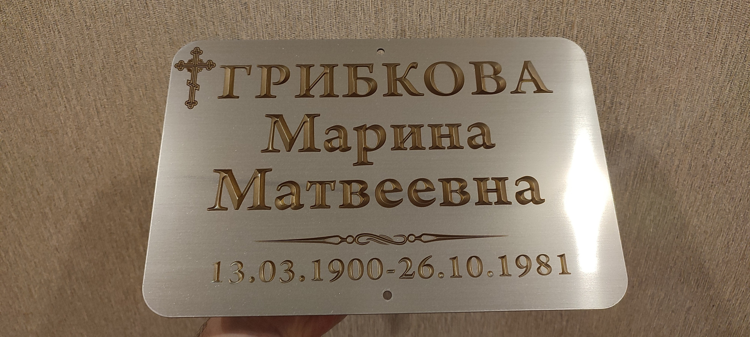 Ритуальные таблички из нержавейки, ритуальные таблички