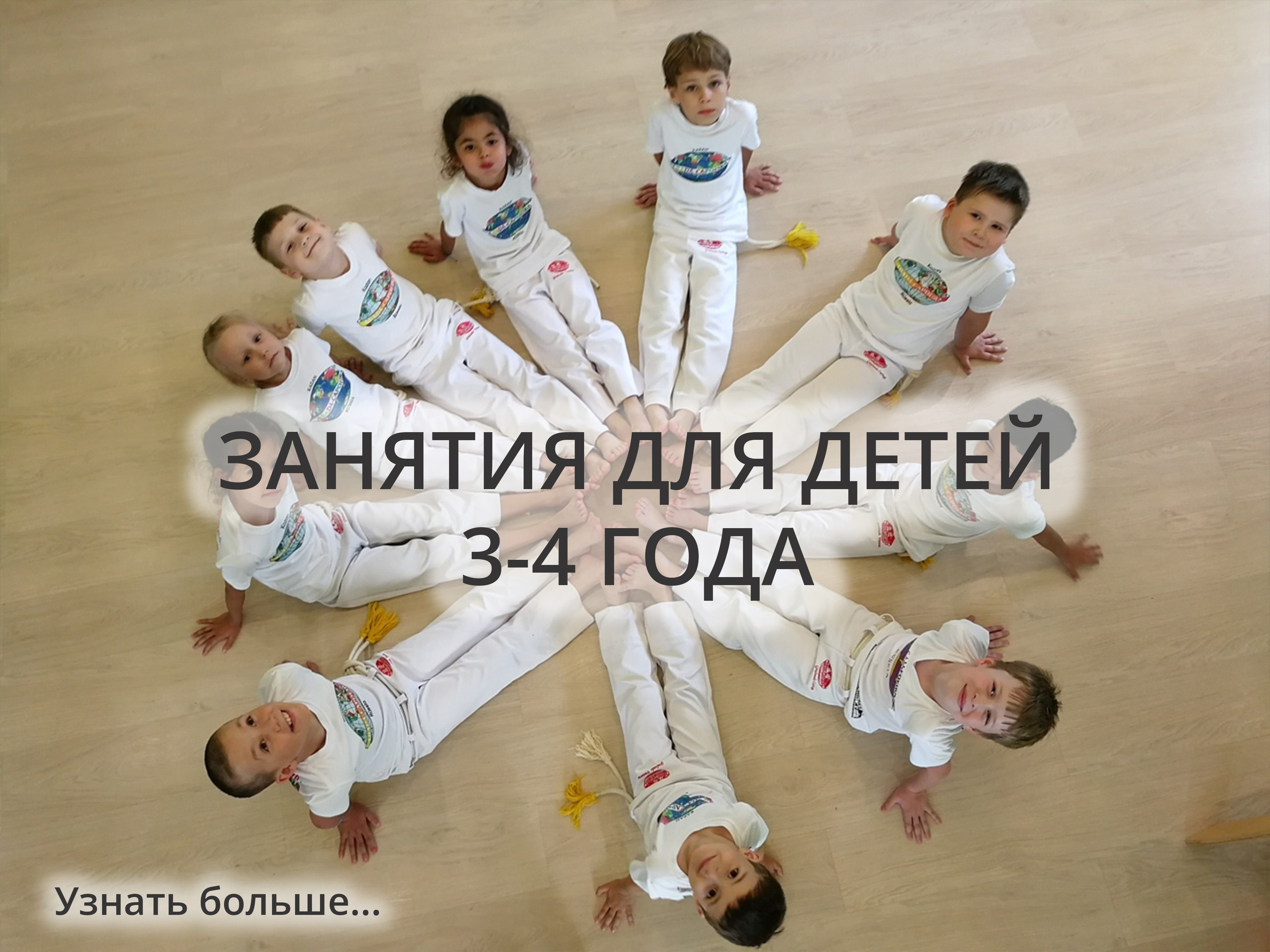 Федерация капоэйры республики Татарстан