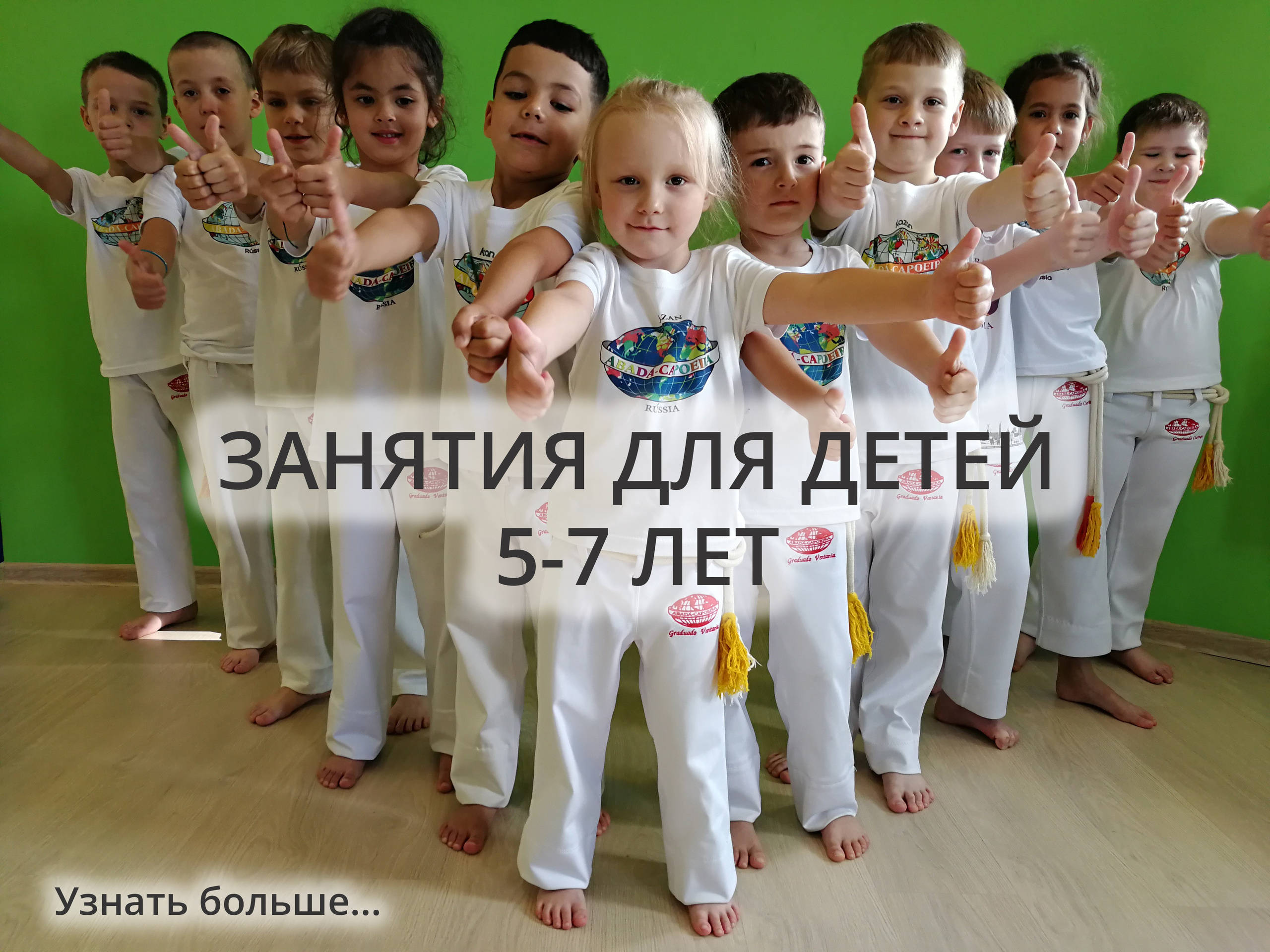 Федерация капоэйры республики Татарстан