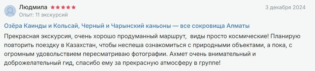 Отзывы о Melon Travel, Melon Drive и команде гида Антона