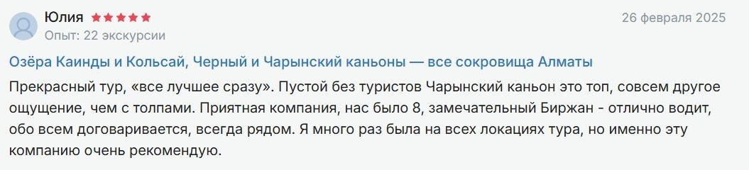 Отзывы о Melon Travel, Melon Drive и команде гида Антона