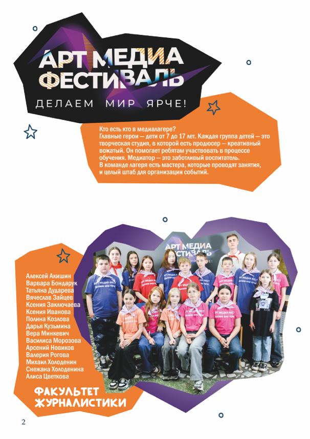 АРТ МЕДИА ФЕСТИВАЛЬ