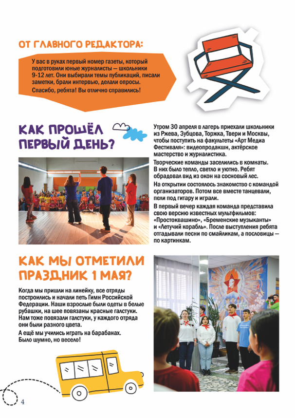 АРТ МЕДИА ФЕСТИВАЛЬ