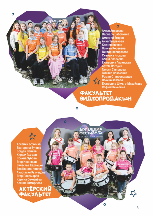 АРТ МЕДИА ФЕСТИВАЛЬ