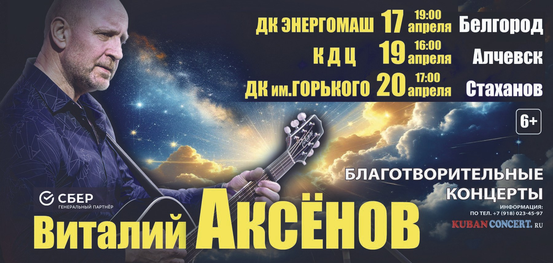 НОВОСТИ КОМПАНИИ. Кубань-Концерт