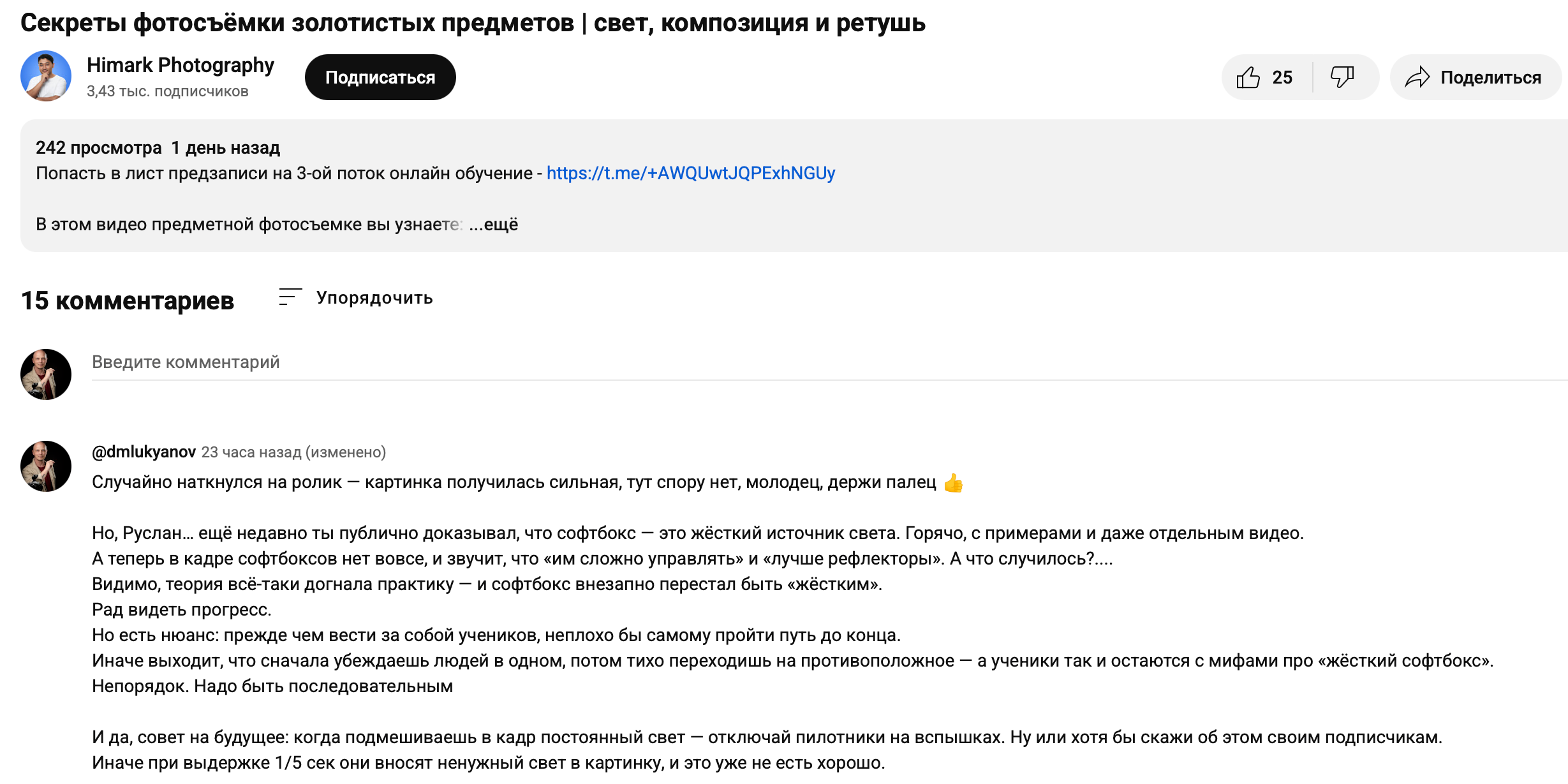 Кто такой Руслан Муратов (himark.kz) и стоит ли доверять его курсам?. Фотограф в Алматы Дмитрий Лукьянов. Предметная и рекламная фотосъёмка товаров