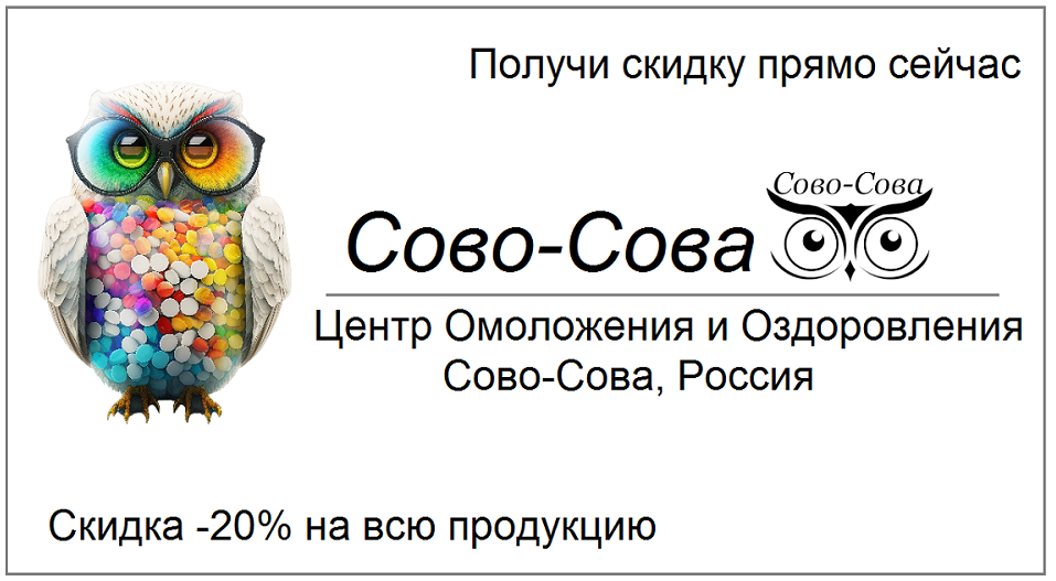 Карта для привлечения благополучия в подарок. Сово-Сово — Омоложение и оздоровление!