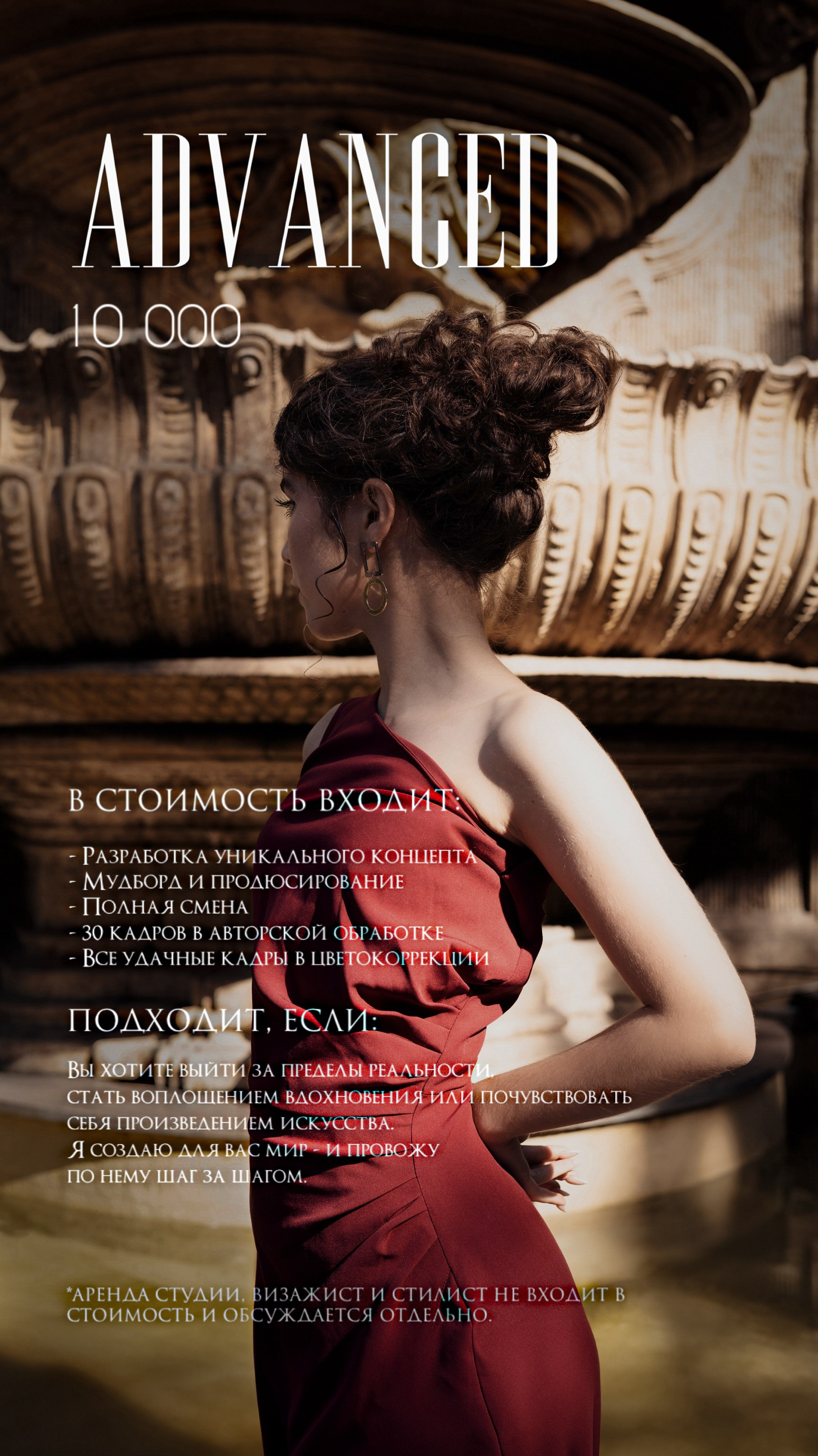 Услуги. Фотограф Бишкек