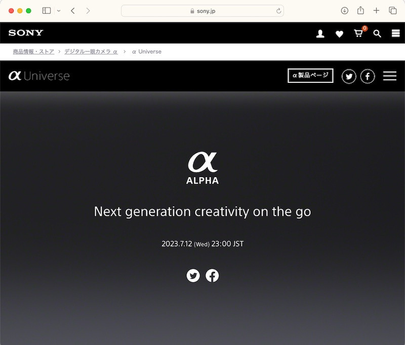 Будет ли анонс нового продукта в 23:00 12 июля?. Фотограф — видеограф в Москве Дмитрий Менделеев