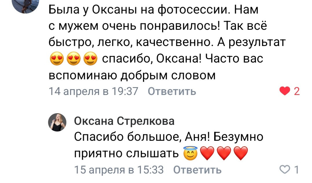 Отзывы из мессенджеров