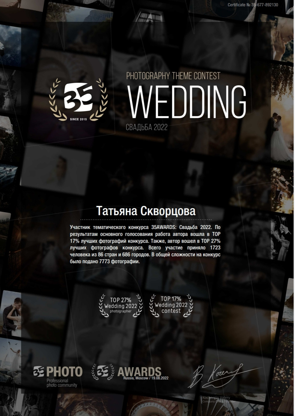 Семейный и Детский фотограф в Москва Скворцова Татьяна