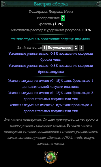 Билд на диверсанта. Билды и гайды по Path of Exile