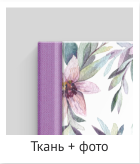 FLEX, техн. Фотограф Ольга Молева