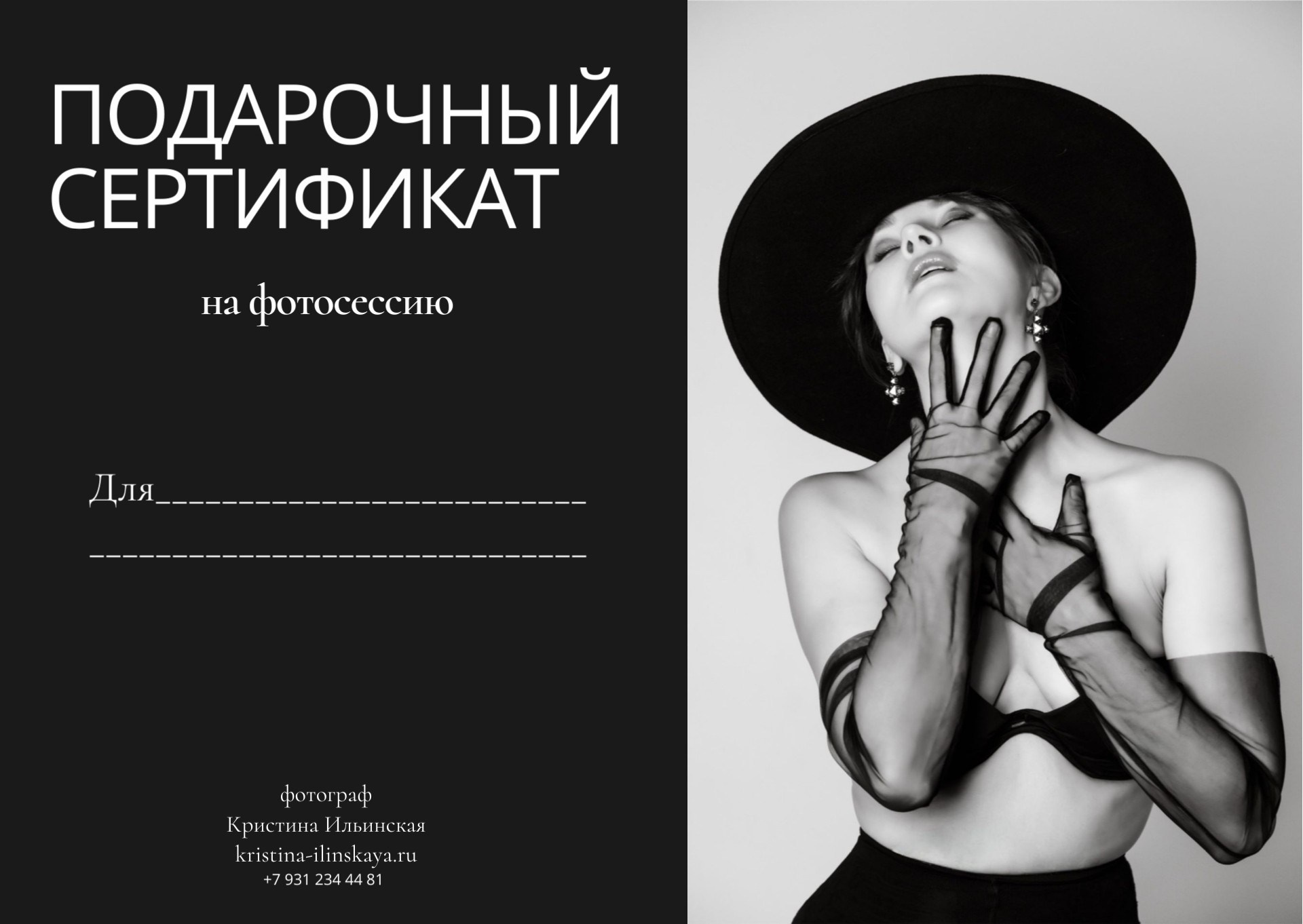 Услуги. Фотограф в Санкт-Петербурге Кристина Ильинская