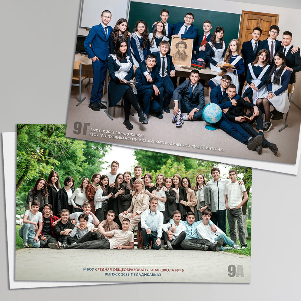 11 класс. Выпускные альбомы ВЛАДИКАВКАЗ