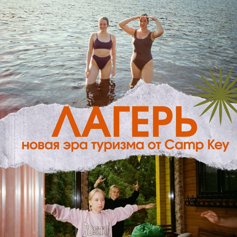 О нас. Лагеря для взрослых в Карелии