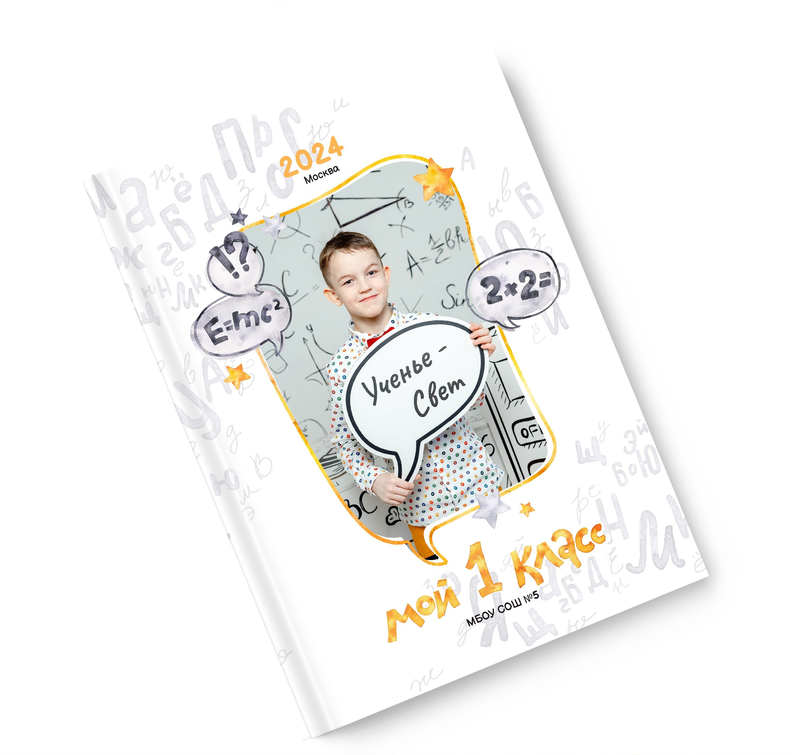 Для 4 классов. Фотограф в Тюмени Ольга Шульц