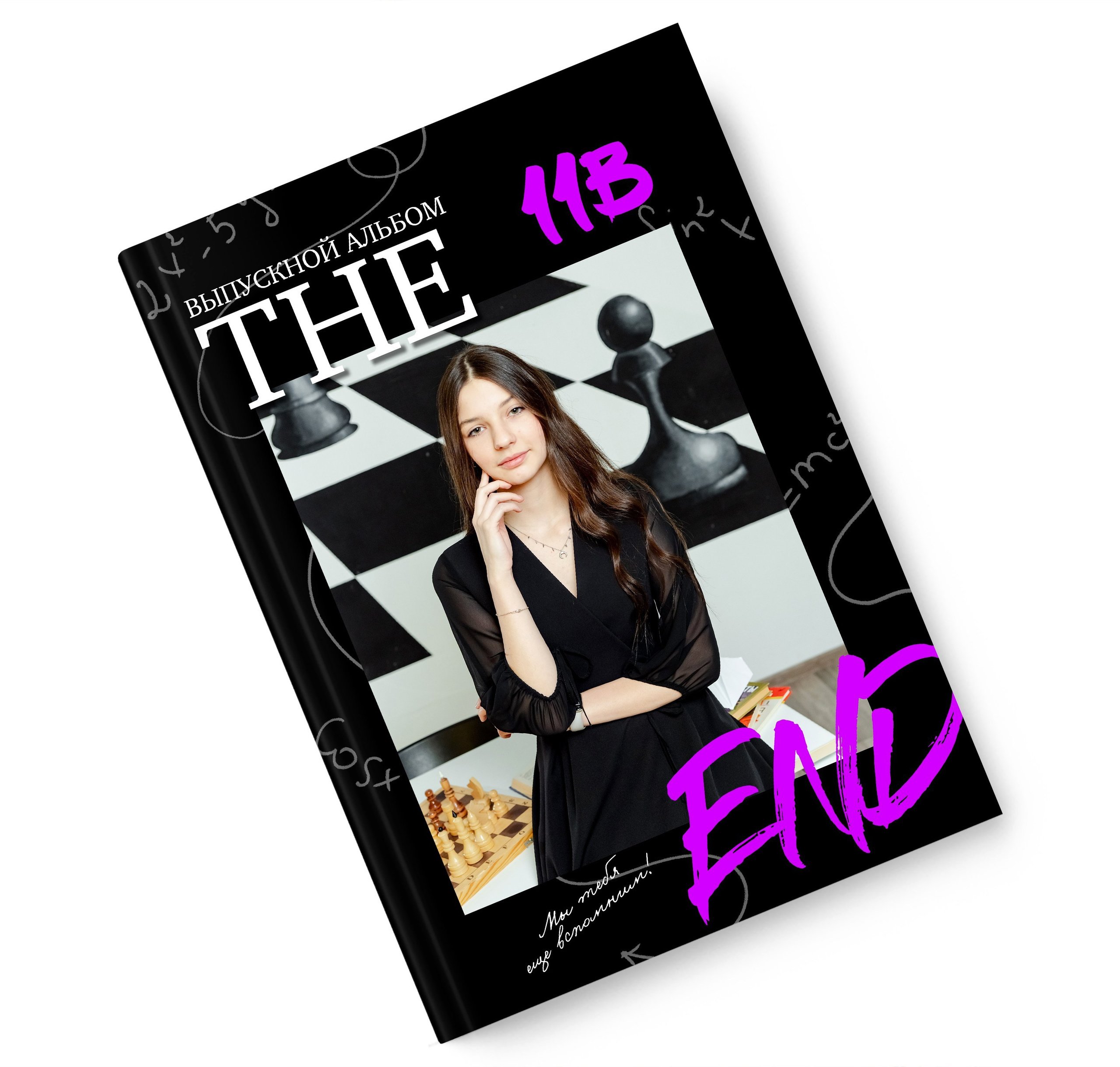 Для 9 и 11 классов. Фотограф в Тюмени Ольга Шульц