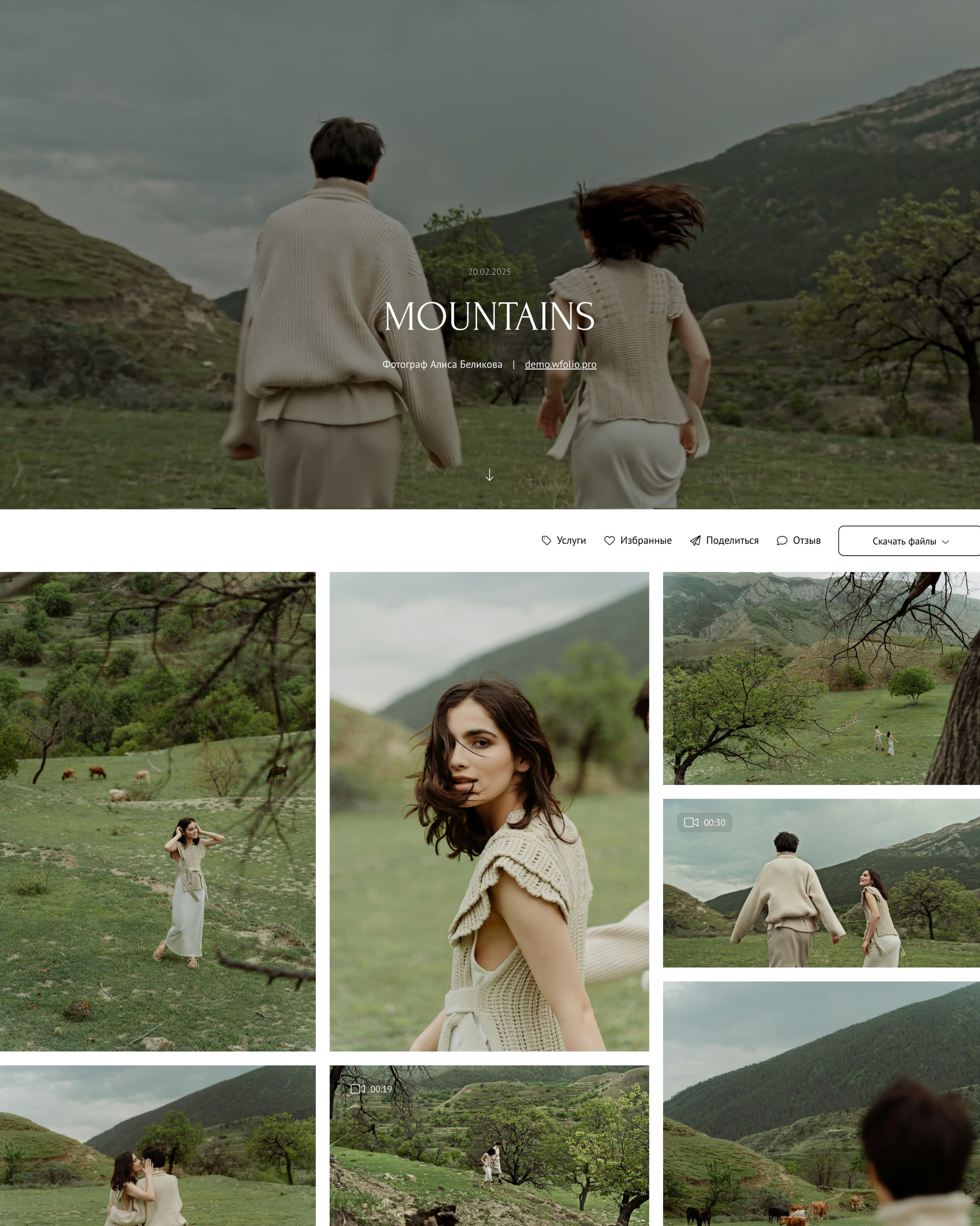 Примеры галерей со снимками природы на диске Wfolio