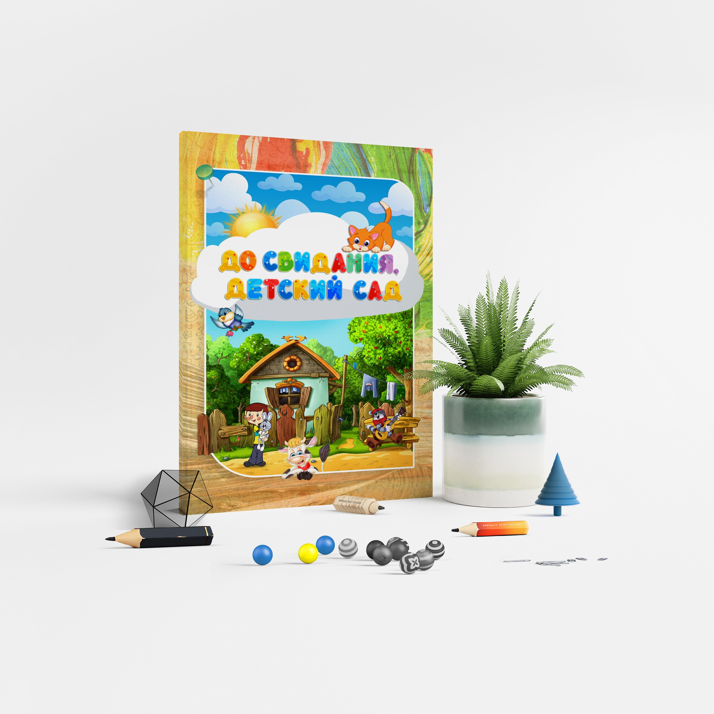 Детский сад. Ваш Выпуск | Выпускные альбомы | г. Тверь