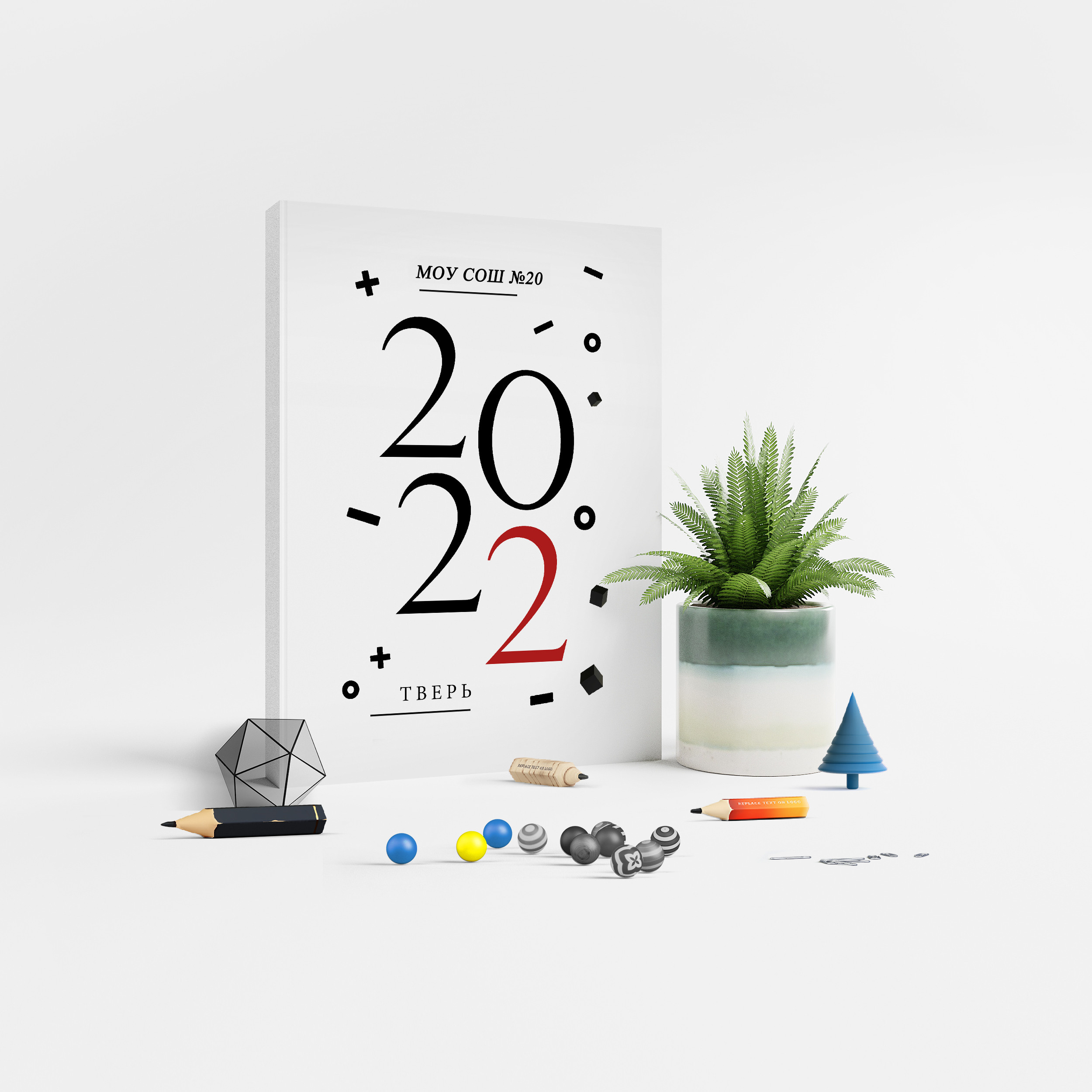 11 класс. Ваш Выпуск | Выпускные альбомы | г. Тверь