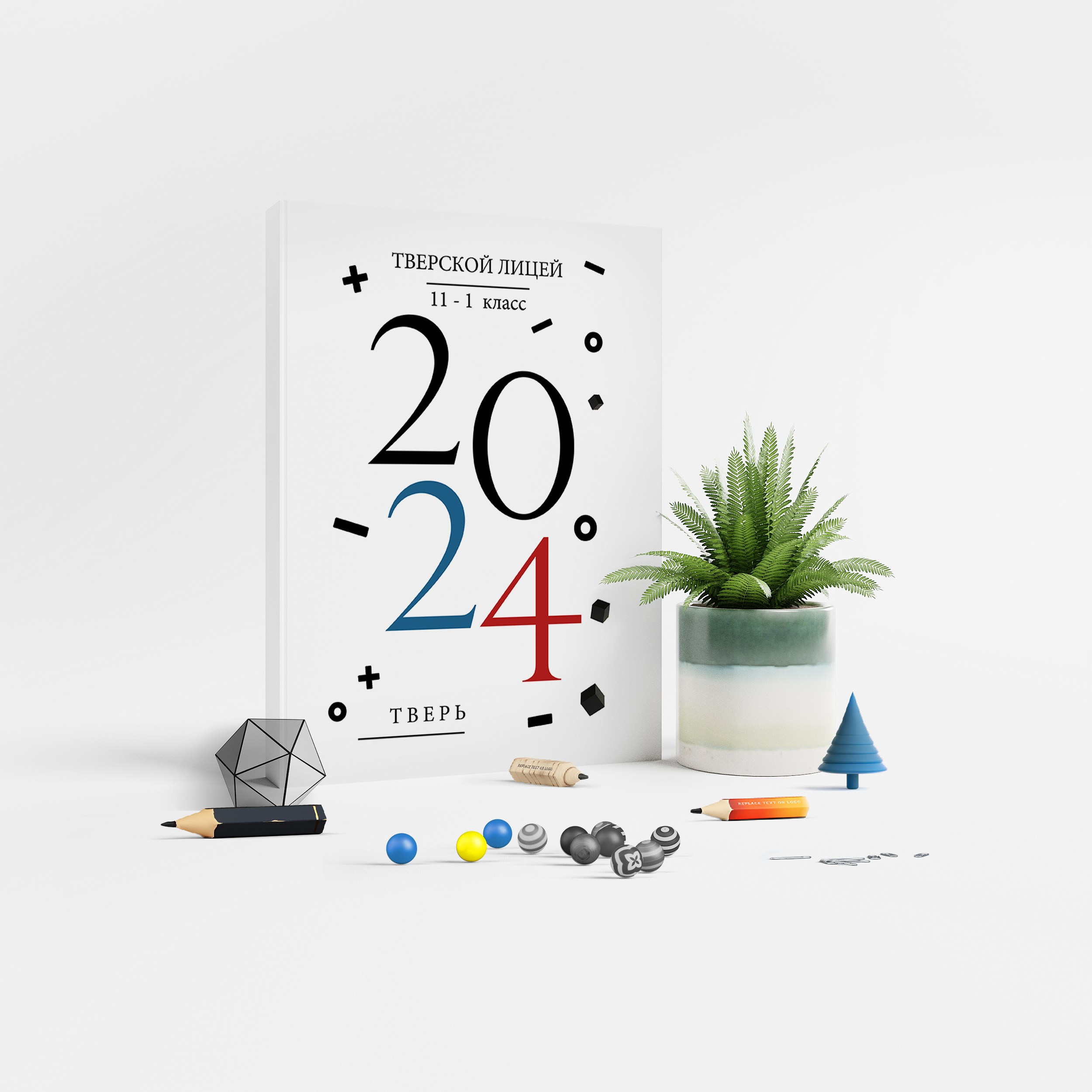 9 класс. Ваш Выпуск | Выпускные альбомы | г. Тверь