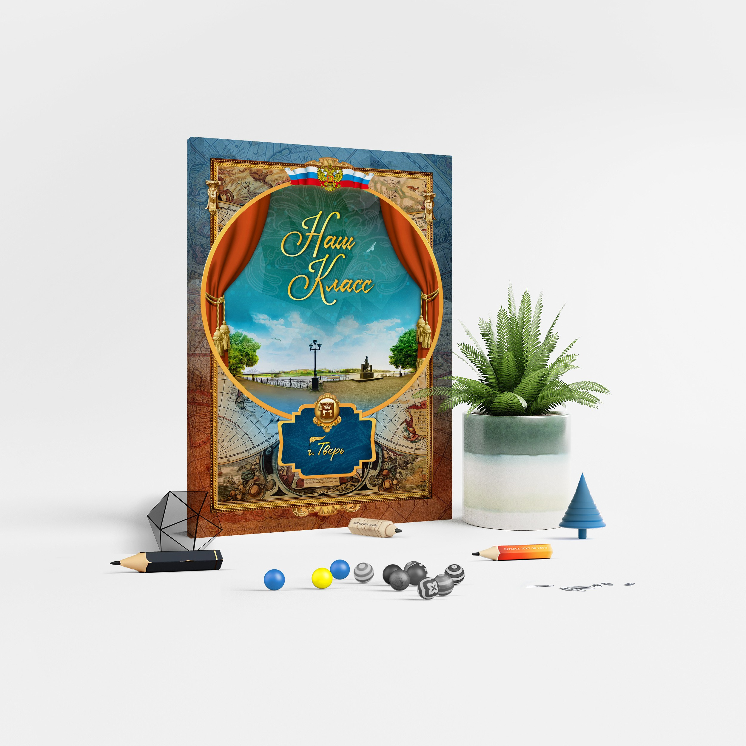 9 класс. Ваш Выпуск | Выпускные альбомы | г. Тверь