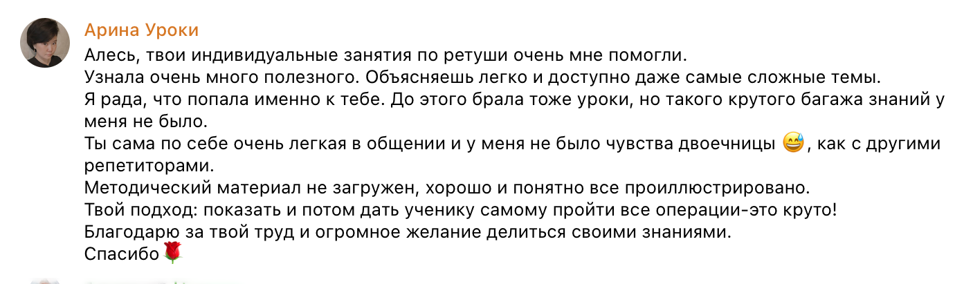 Обучение ретуши. Фотограф Москва, преподаватель ретуши