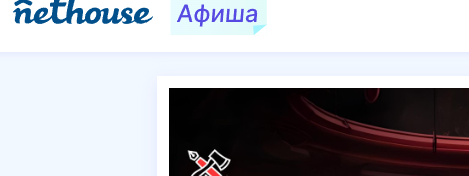 Где разместить анонс события бесплатно. Питер-Афиша. Мероприятия со вкусом Питера