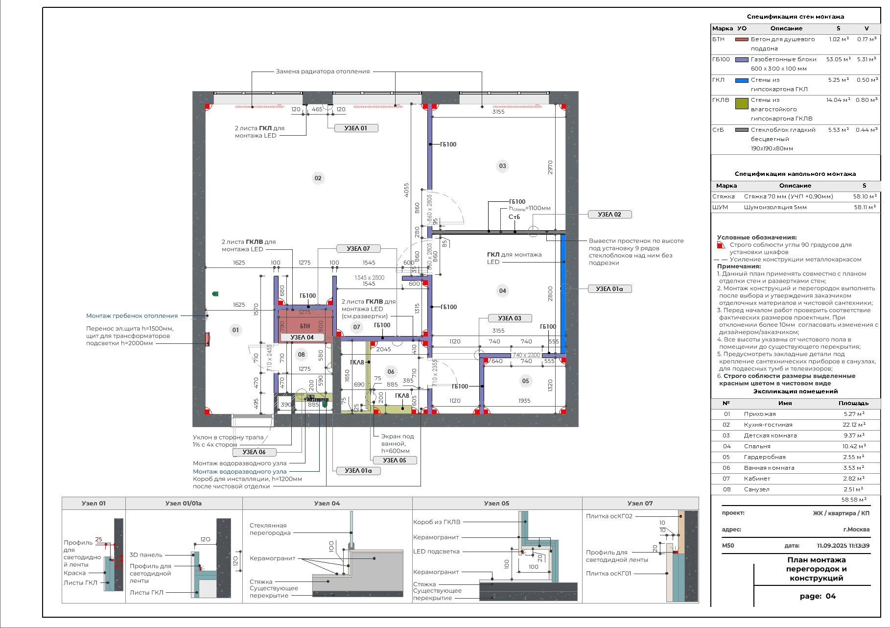 Услуги. Архитектурная студия DesignRVT. Чертежи в Revit