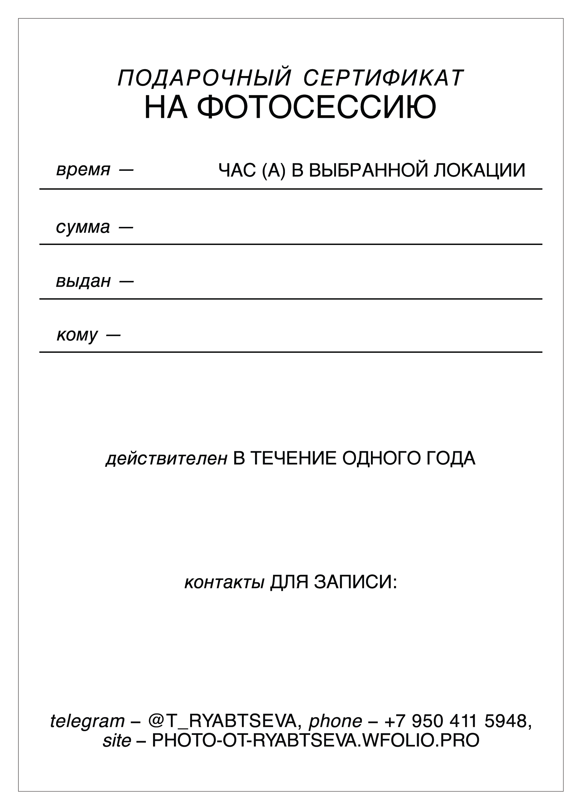Услуги. Фотограф в Красноярске