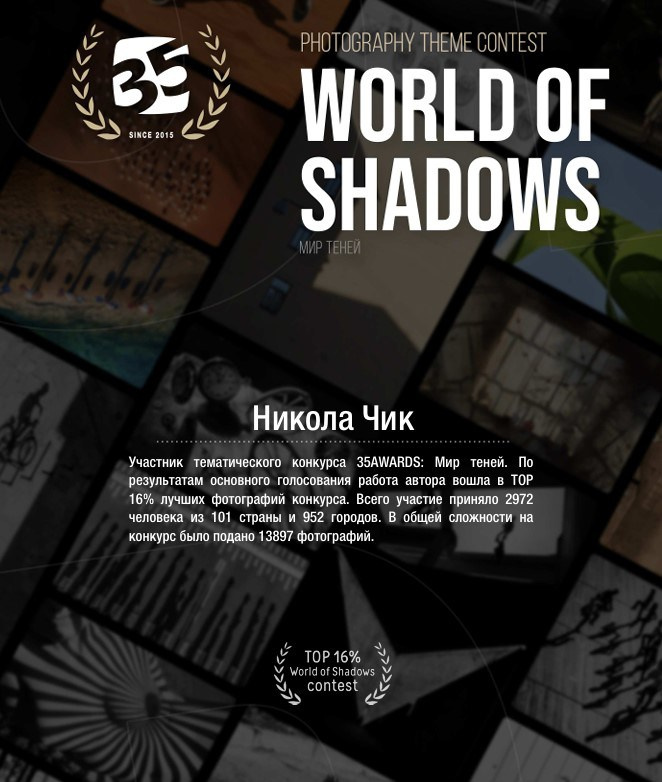 Обо мне. Репортажный фотограф  Сочи Николай Чик