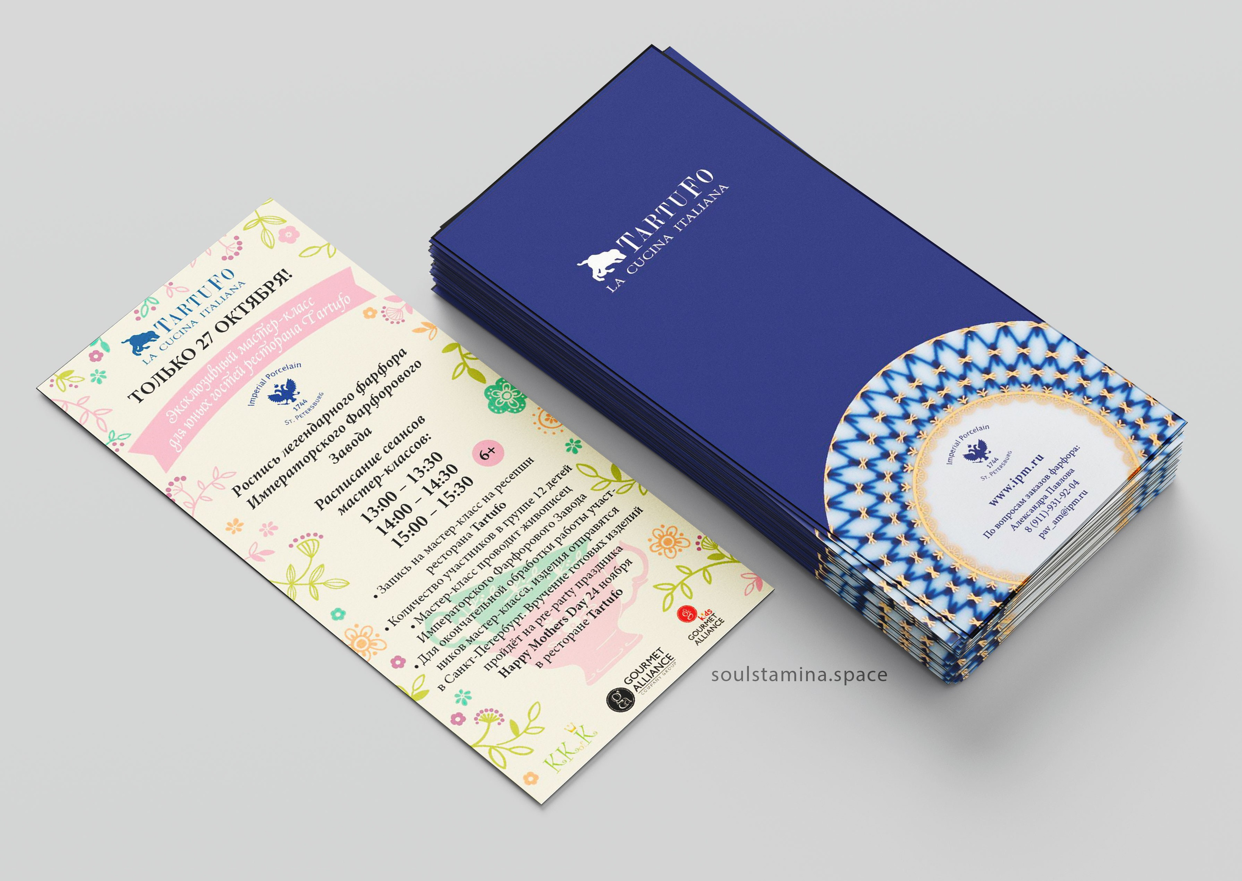 ЛИСТОВКИ, БУКЛЕТЫ. Soulstamina ~ graphic designer & visual artist from St.Petersburg