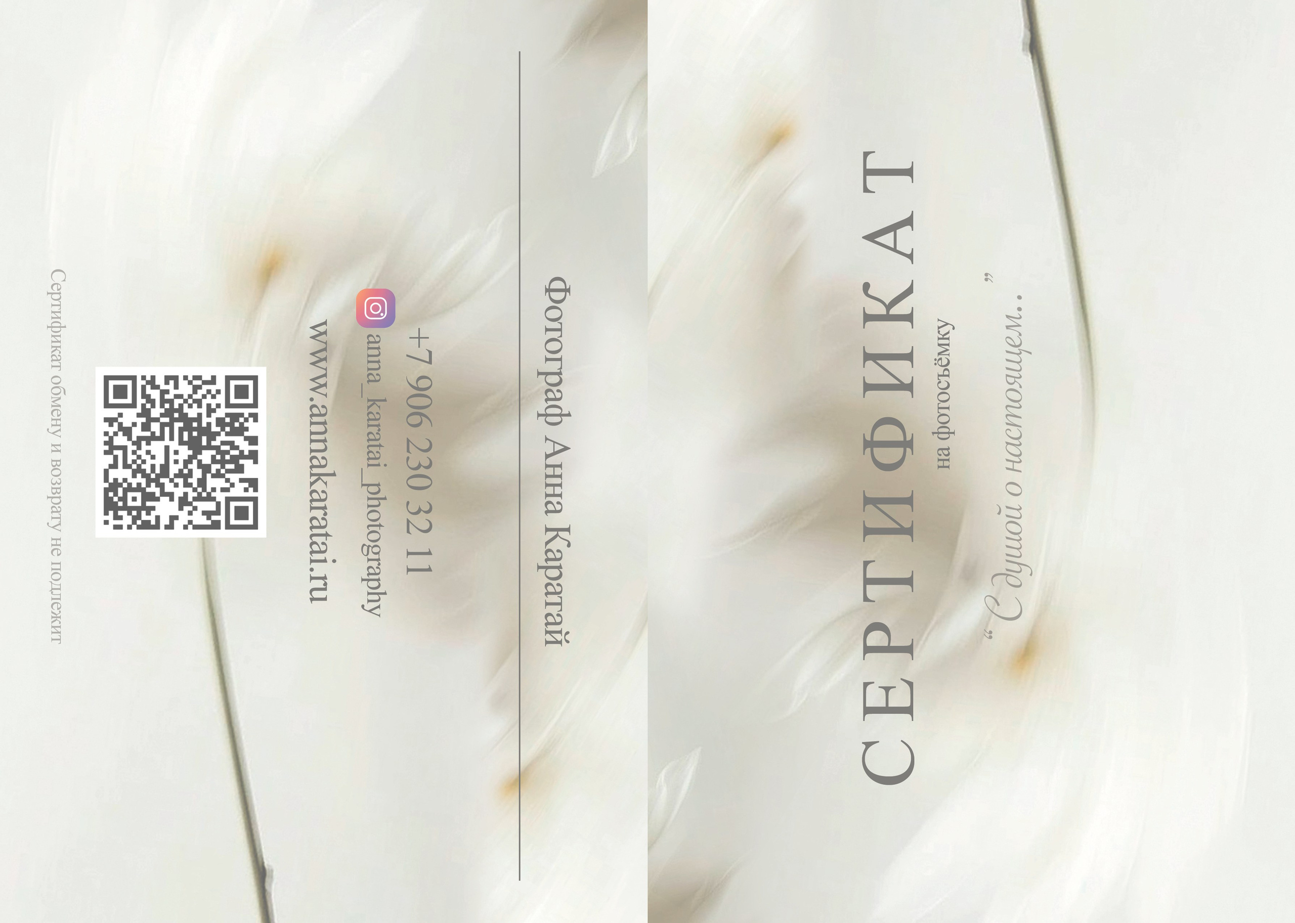 Семейный и детский фотограф в Калининграде Анна Каратай