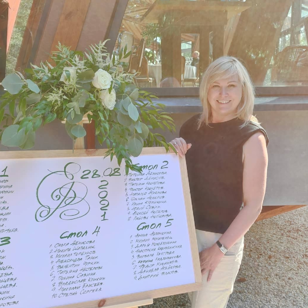 Подготовка к свадьбе. Праздничное агентство ПИОН