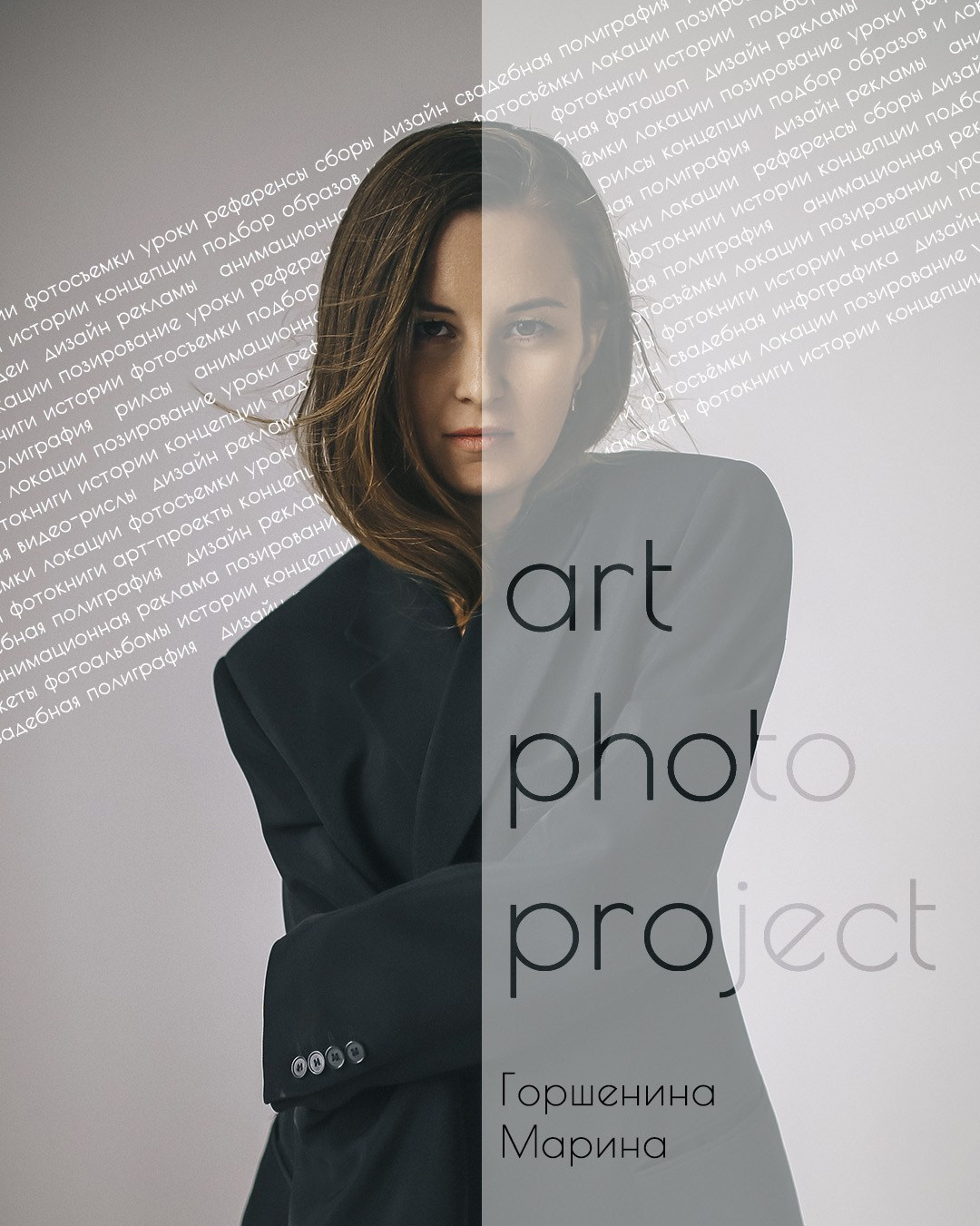 Дизайн. Свадебный фотограф Волгоград, Волжский