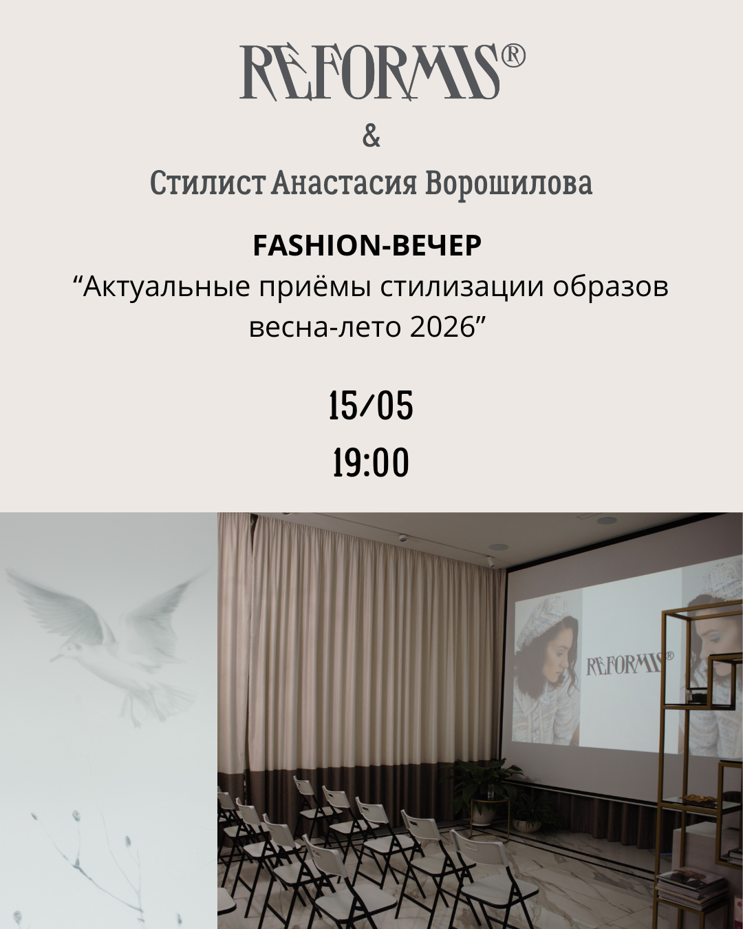 Партнерские вечера